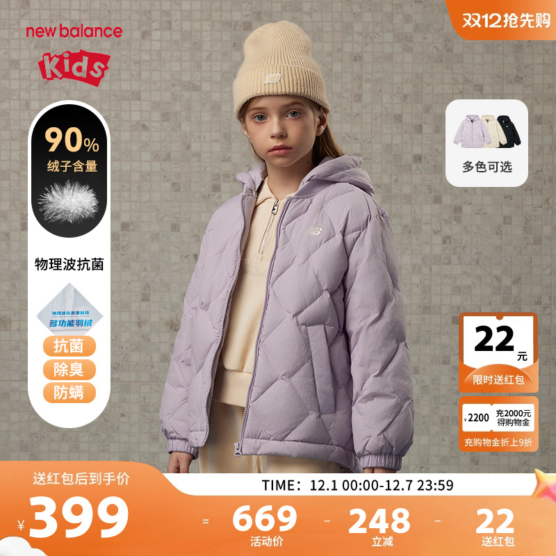 【90绒】New Balance nb童装男女儿童轻薄秋冬季羽绒服ND7PE4E053