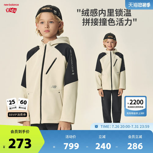 New Balance nb童装男女儿童春秋潮流户外风夹克外套ND7AF3Z193