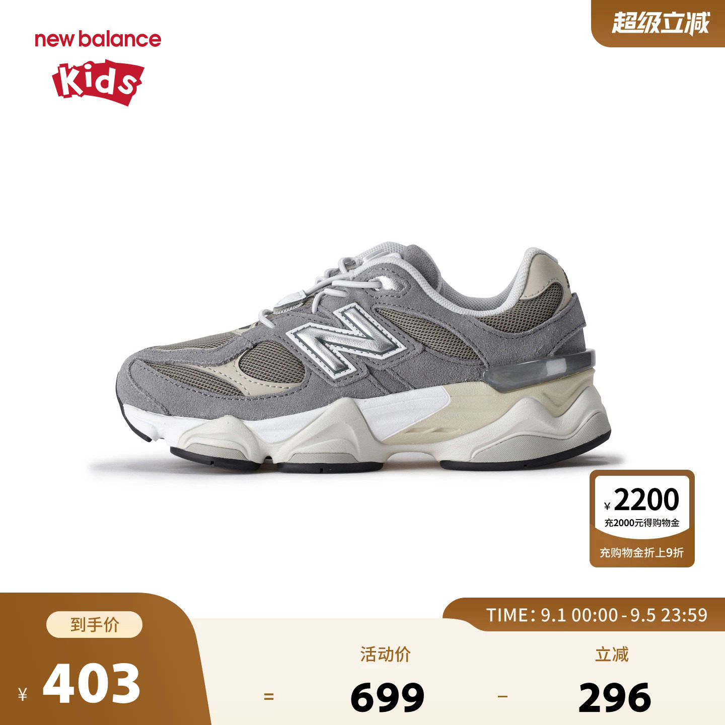 New Balance nb童鞋男女4-7岁中童春秋小象蹄缓震休闲鞋PV9060BA图片