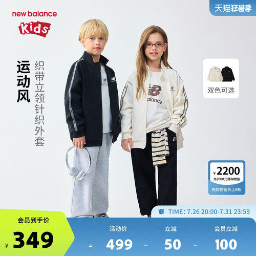 New Balance nb童装儿童男女26年新款优可丝面料外套ND4DG83043
