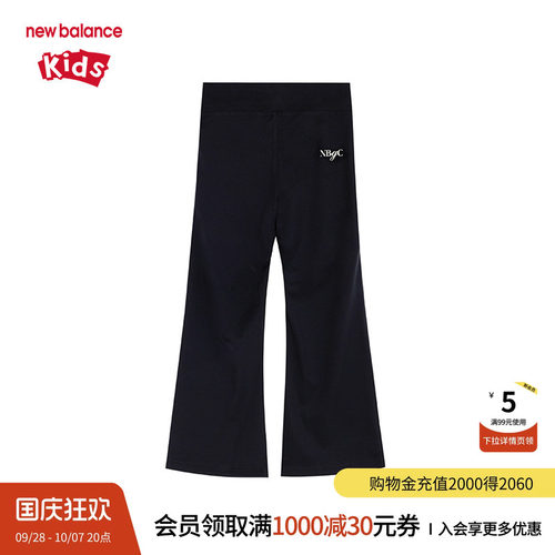 New Balance nb童装女童秋季时尚喇叭裤运动休闲打底裤ND7SE33092