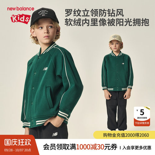 New Balance nb童装男女儿童新款秋季棒球服外套夹克ND4DF3Z113