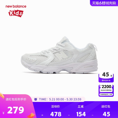 New Balance nb童鞋男女4-7岁中童网面白色拼接缓震运动鞋PZ530PA