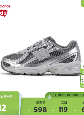 New Balance nb童鞋7-14岁大童春夏透气网面缓震运动鞋GR740MG