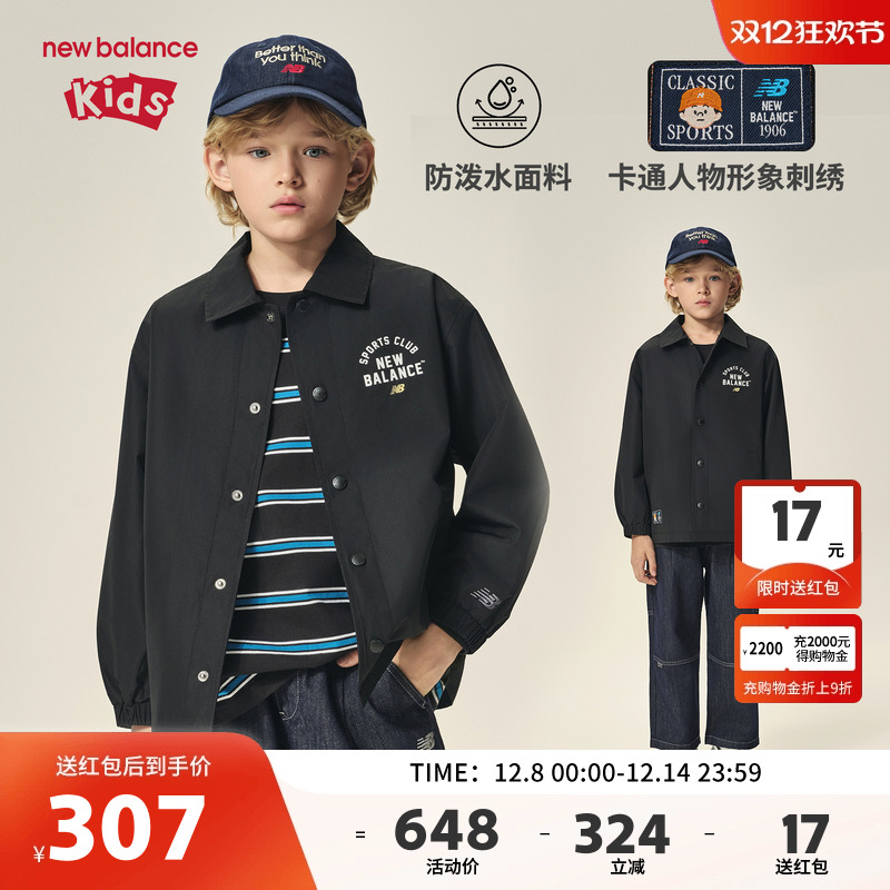 New Balance nb童装男女儿童新款防风防泼水夹克外套ND7AF32033