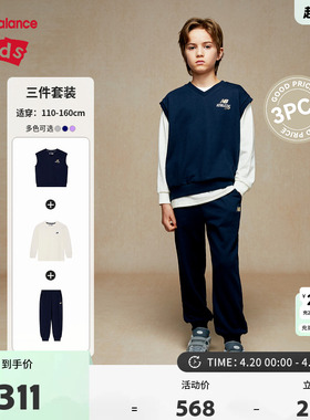 New Balance nb童装男女儿童秋季时尚舒适省心三件套ND2TE3E103