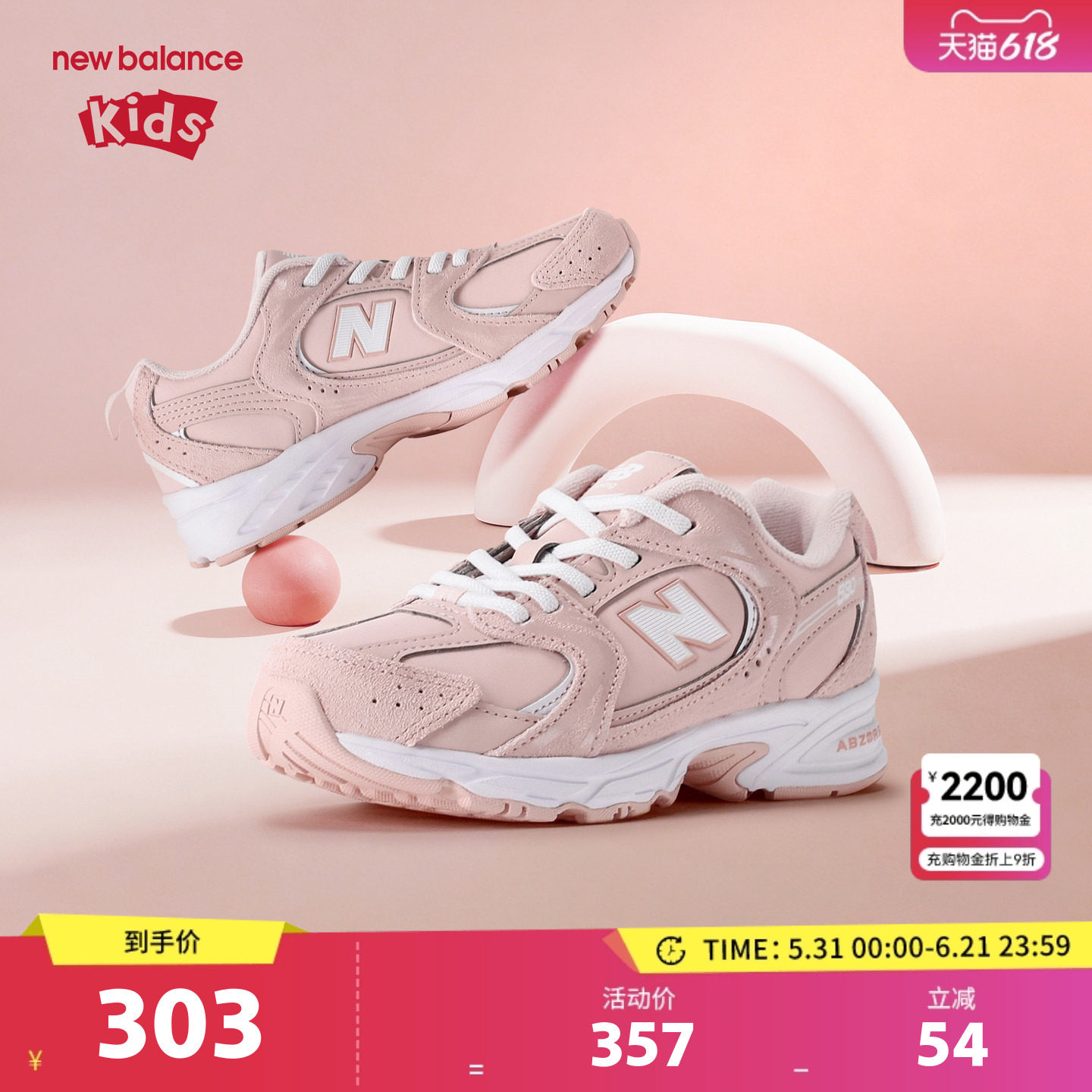 New Balance nb童鞋女童4-7岁中童秋冬粉色缓震革面运动鞋PZ530KF