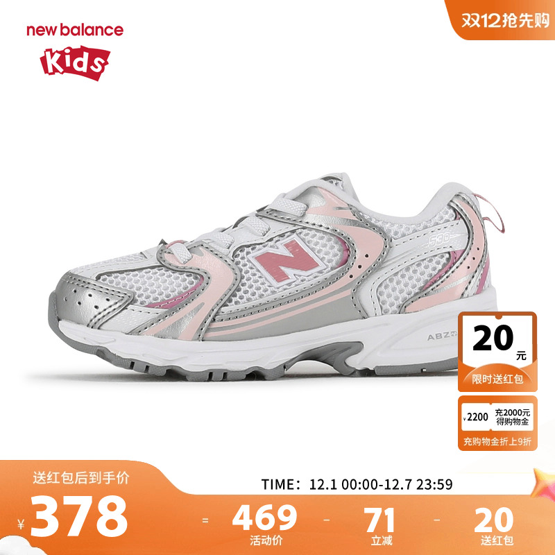 New Balance nb童鞋女童0-4岁小童粉色拼接缓震网面运动鞋IZ530EC