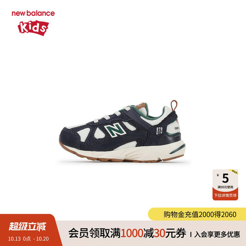 New Balance nb童鞋男女0-4岁小童复古拼接网面舒适学步鞋IV878