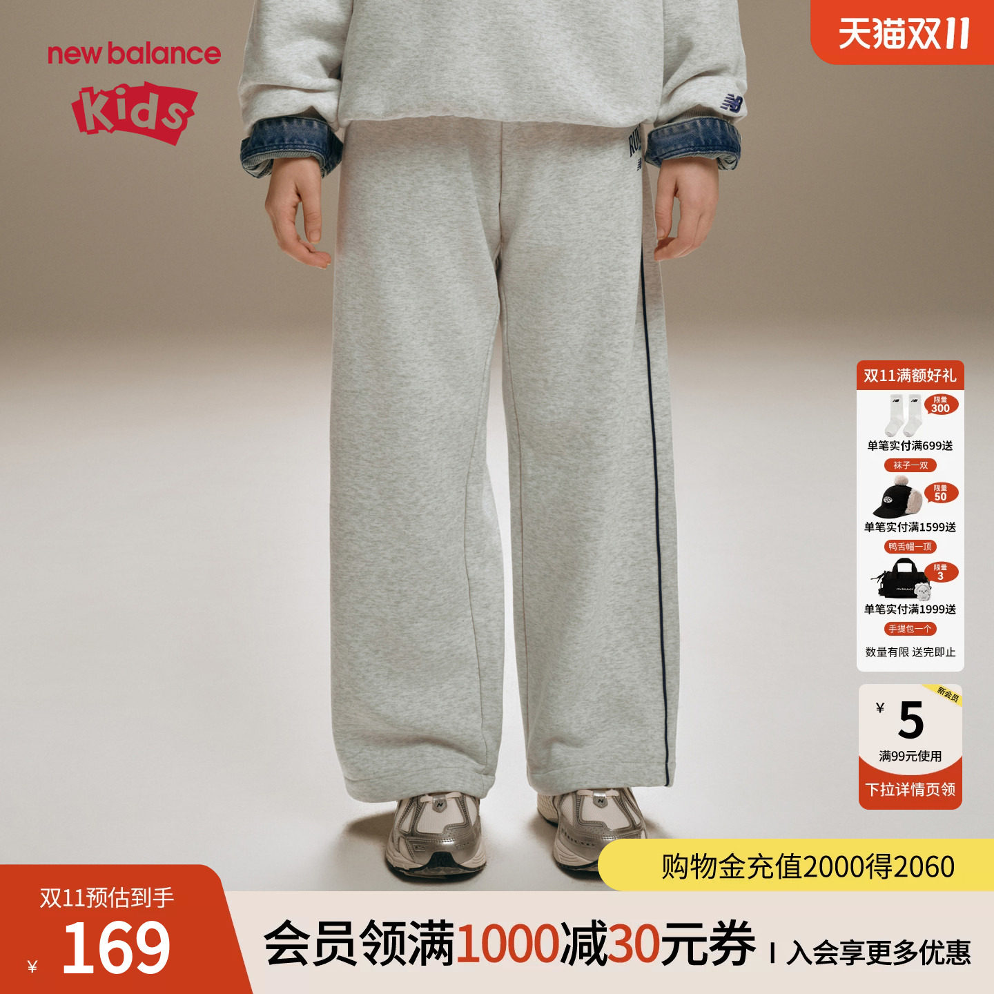 【加绒】New Balance nb童装男女儿童秋冬松紧运动长裤ND4LF45073