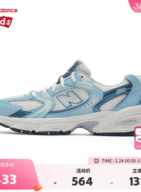 New Balance nb童鞋男女7-14岁大童缓震网面拼接运动鞋GR530RCB