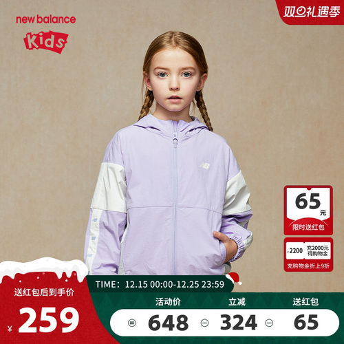 New Balance nb童装男女儿童新款时尚潮流梭织夹克外套ND7AE32023