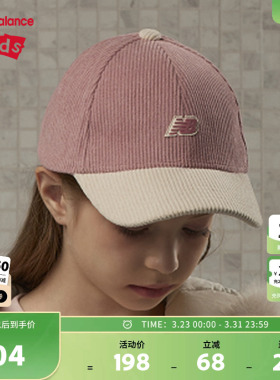 New Balance nb儿童男女时尚个性潮流灯芯绒鸭舌帽子ND8QE4E013