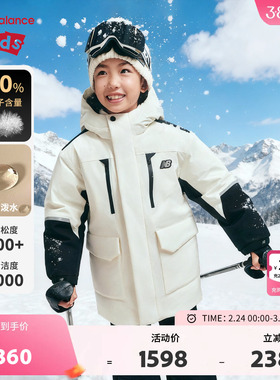 【90绒】New Balance nb童装男女儿童新款防泼水羽绒服ND7PF42013