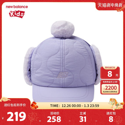 New Balance nb儿童男女童毛绒球护耳帽棒球帽ND8QF4E033