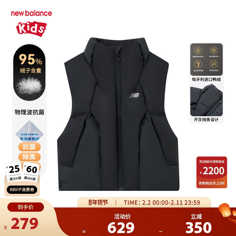 【95%】New Balance nb童装男女儿童保暖羽绒马甲背心ND7JE44103