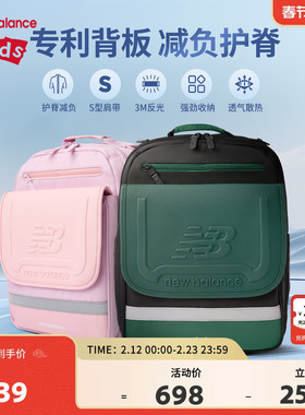 【三防】New Balance nb儿童男女学生书包轻量双肩背包ND8PF3E013