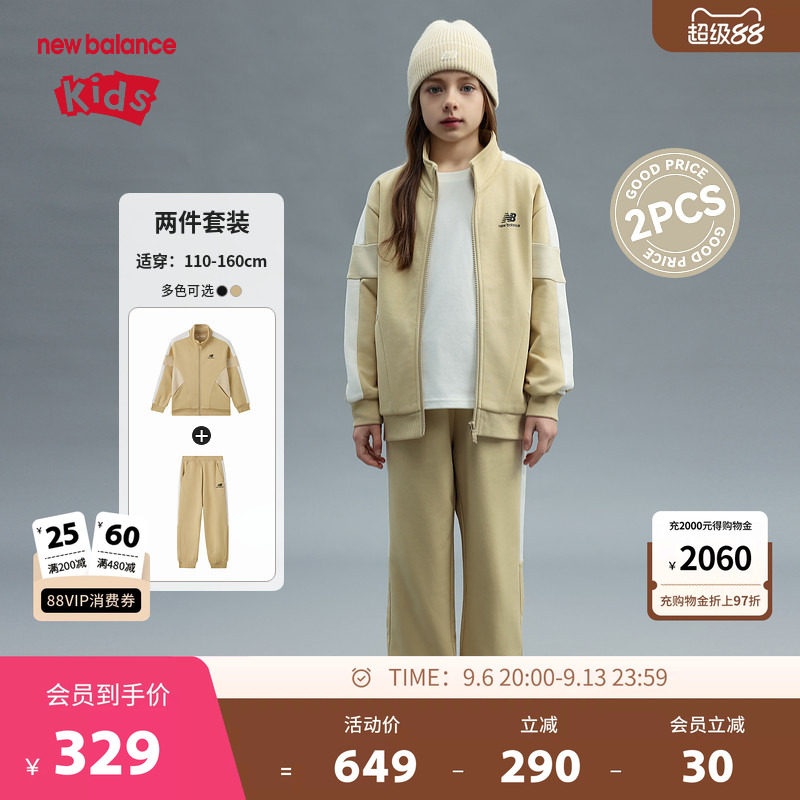 New Balance nb童装男女儿童春秋运动休闲外套长裤套装ND2VF1Z013