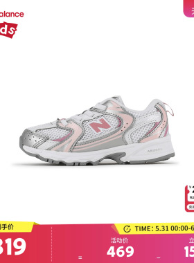 New Balance nb童鞋女童0-4岁小童粉色拼接缓震网面运动鞋IZ530EC