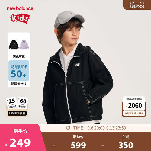 New Balance nb童装儿童男女夏季休闲透气防晒梭织外套ND7AF2E013