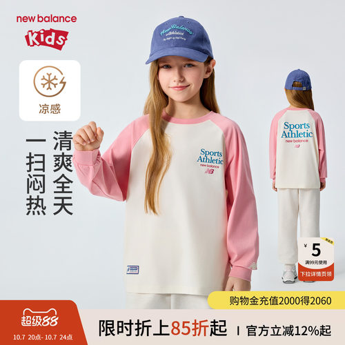 New Balance nb童装儿童男女26年春新款撞色长袖T恤ND7DG1E053