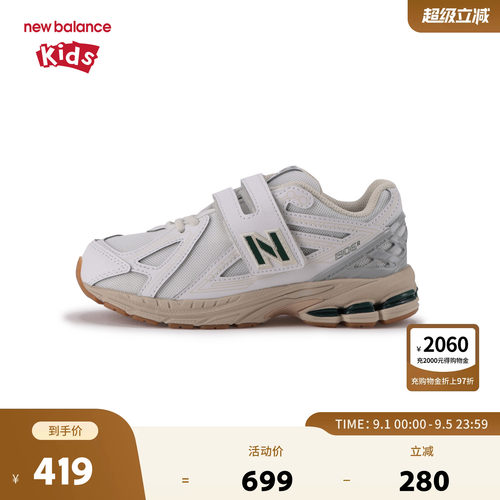 New Balance nb童鞋男女4-7岁中童秋冬密网缓震运动鞋PV1906SG