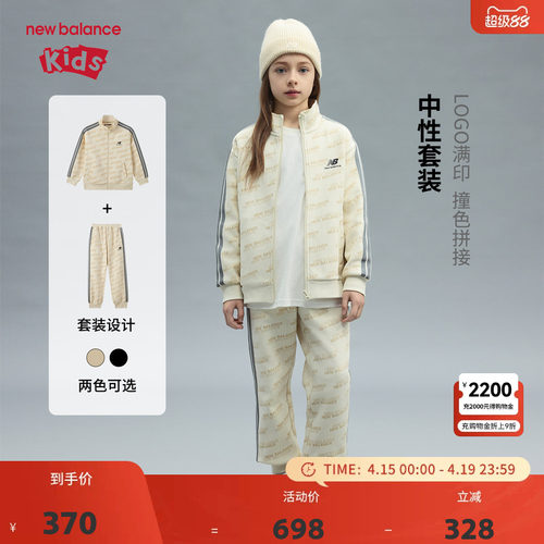 New Balance nb童装男女儿童春秋休闲外套长裤运动套装ND2VF3Z023