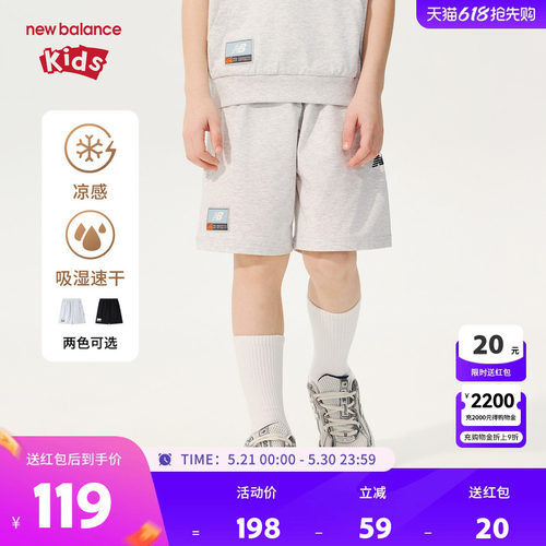 【吸湿速干凉感】New Balance nb童装男女童夏季短裤ND7VG22103