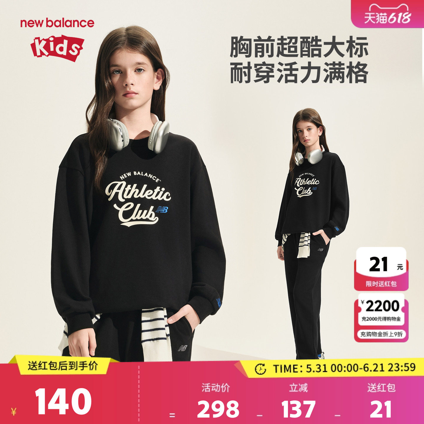 New Balance nb童装男女儿童春秋潮流圆领印花套头卫衣ND7ZF37023
