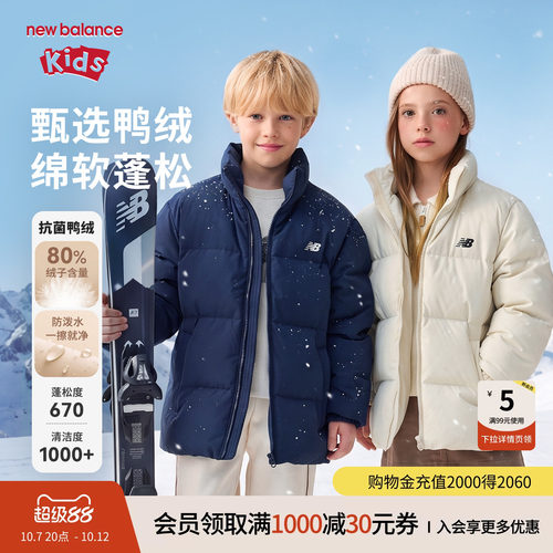 New Balance nb童装儿童男女抗菌防螨高领保暖羽绒服ND7PG84233