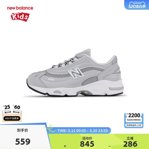New Balance nb童鞋男女4-7岁中童网面防滑老爹运动鞋PV1000EK
