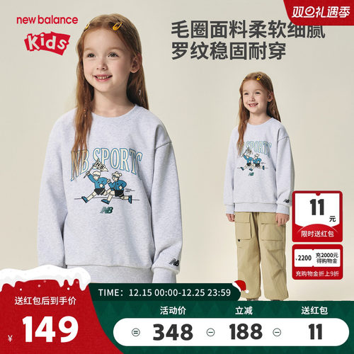 New Balance nb童装男女儿童春秋印花透气圆领休闲卫衣ND7ZF3Z093
