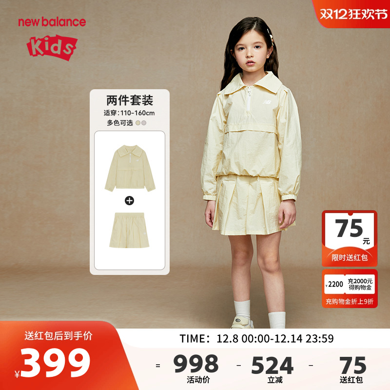 New Balance nb童装女童韩版个性时尚夏季休闲梭织套装ND2PE34102