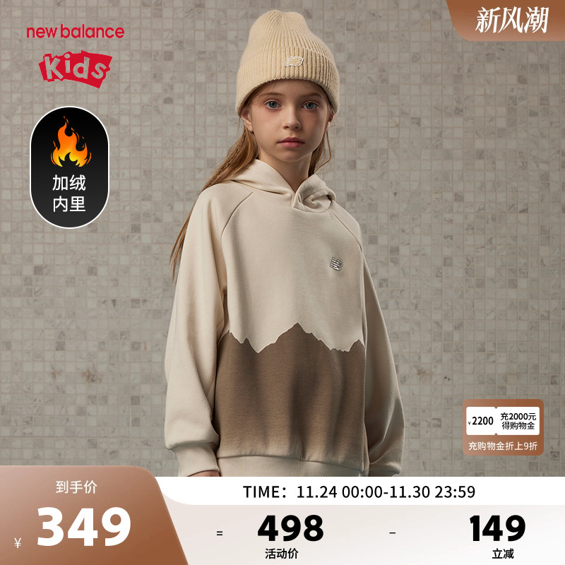【加绒】New Balance nb童装男女儿童舒适透气连帽卫衣ND7CE44063