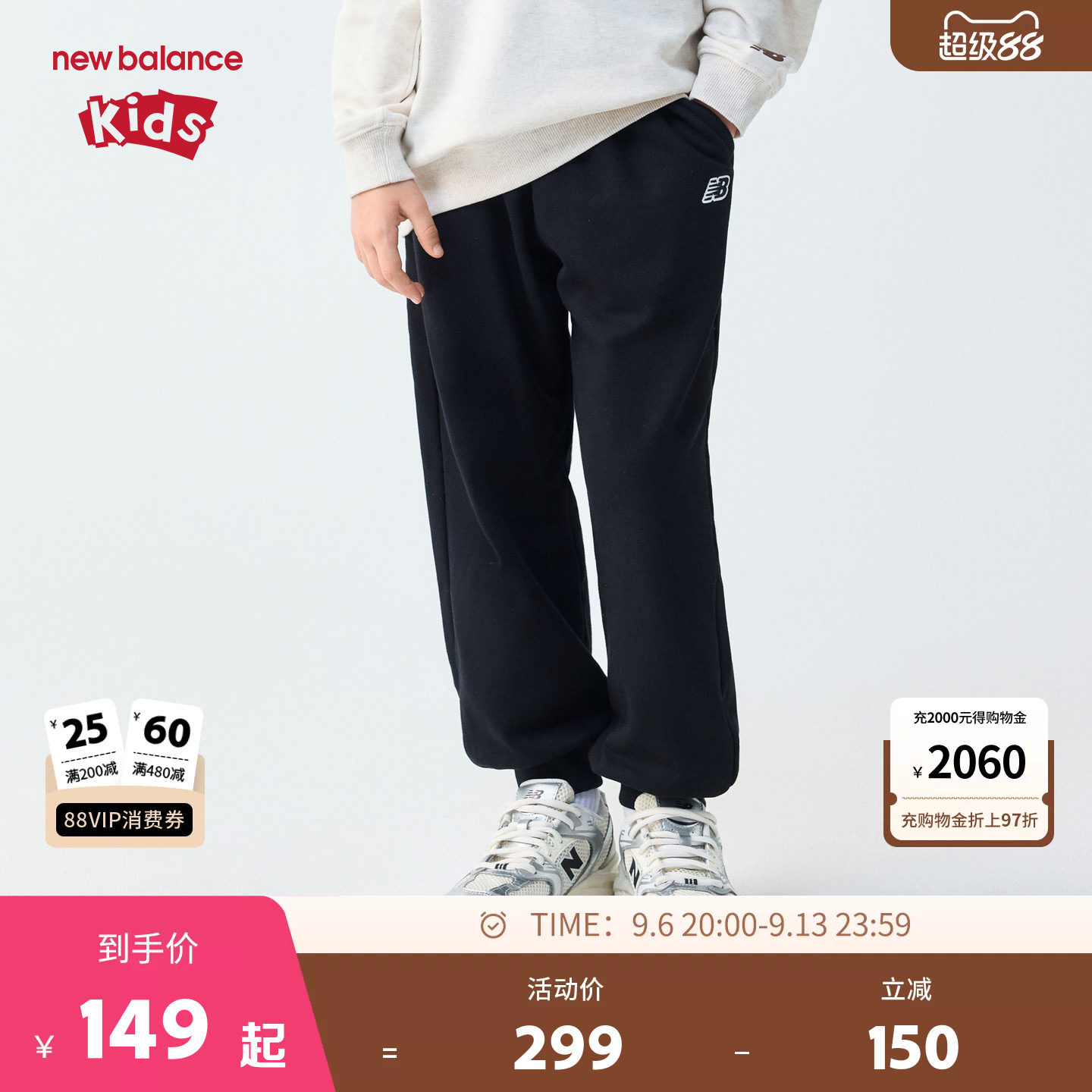 New Balance nb童装男女儿童新款时尚舒适束脚针织长裤ND4LG83153
