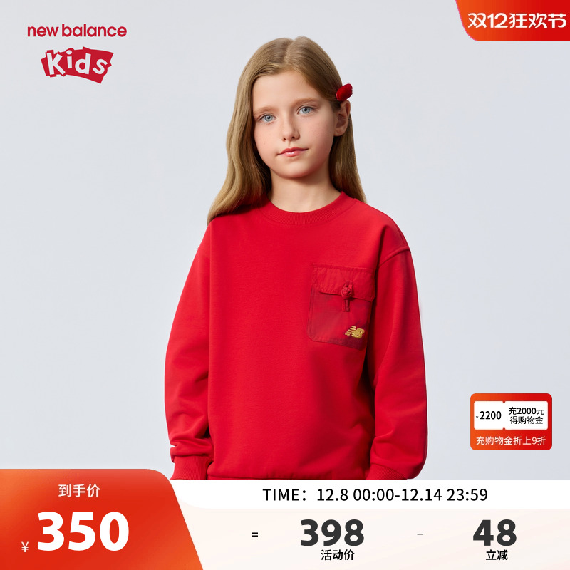 New Balance nb童装儿童男女26年新款马年红色国风卫衣ND7ZG11063