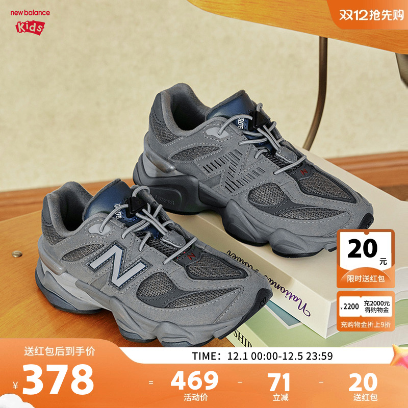 New Balance nb童鞋中童男女4-7岁小象蹄老爹鞋休闲运动鞋9060EC