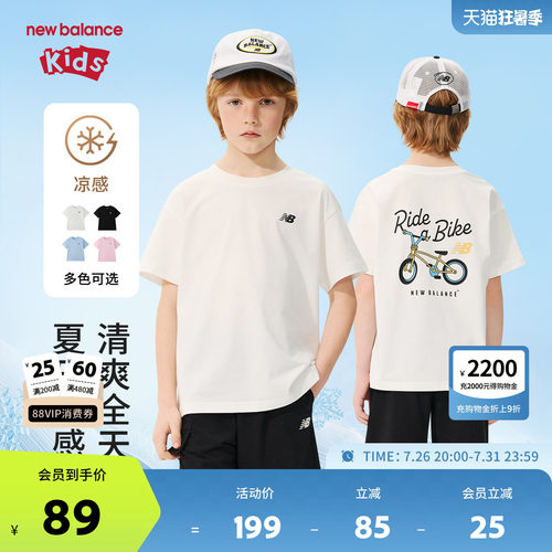 【凉感】New Balance nb童装男女童26年夏简约印花ND7EG62053