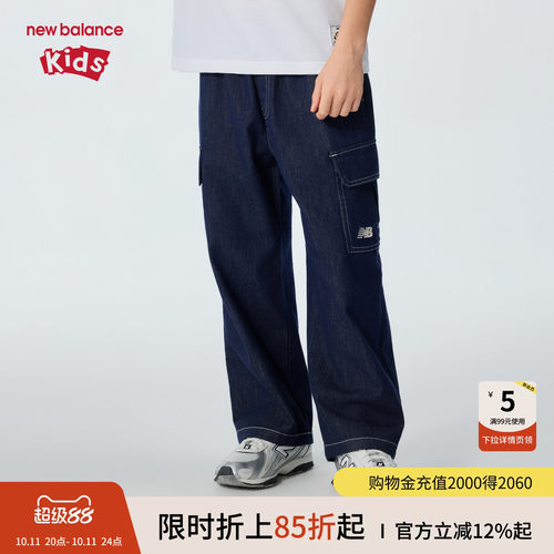 New Balance nb童装儿童男女26年夏季新款宽松牛仔长裤ND7TG26083
