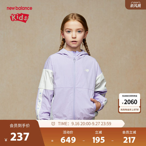 New Balance nb童装男女儿童新款时尚潮流梭织夹克外套ND7AE32023