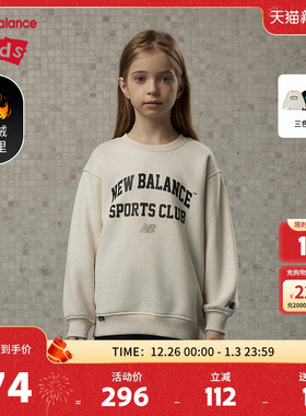 New Balance nb童装儿童男女春秋时尚简约舒适圆领卫衣ND7ZE4E063