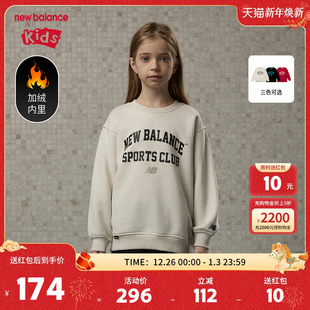 儿童男女春秋时尚 nb童装 简约舒适圆领卫衣ND7ZE4E063 Balance New