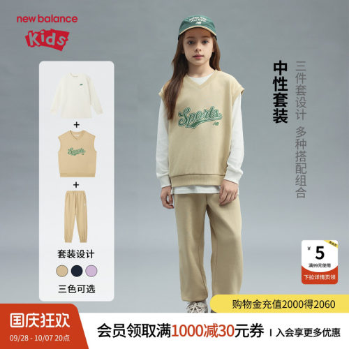New Balance nb童装男女儿童春秋T恤背心长裤三件套装ND2TF3Z033