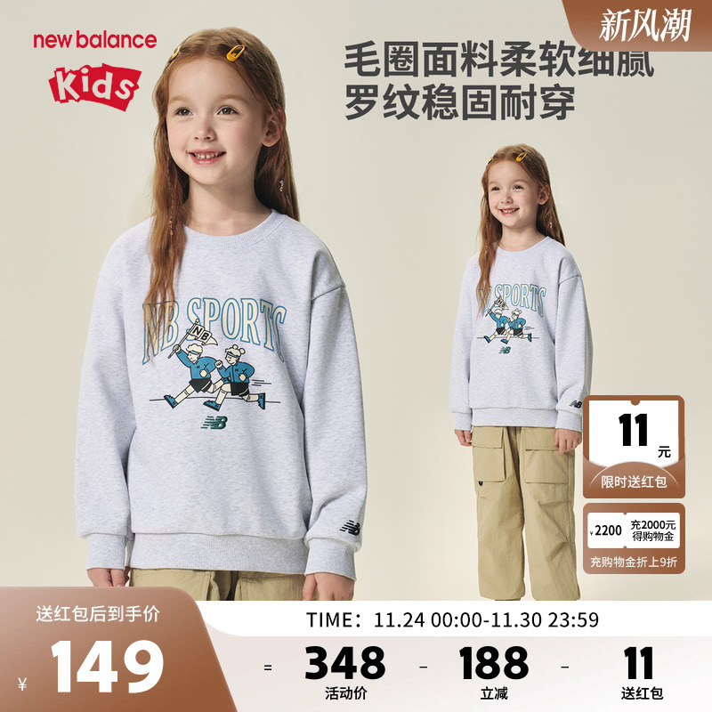 New Balance nb童装男女儿童25年新款印花透气圆领卫衣ND7ZF3Z093