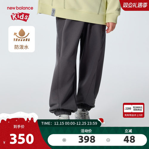 New Balance nb童装儿童男女26年春新款防泼水休闲长裤ND4LG15053