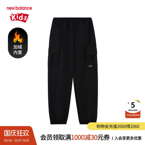 【加绒】New Balance nb童装男女儿童舒适透气运动裤子ND7TE45093