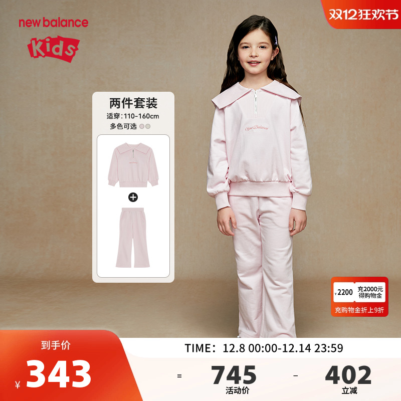New Balance nb童装女童春秋时尚海军领运动卫衣套装ND2PE33112