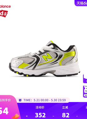 New Balance nb童鞋男女0-4岁小童拼接缓震网面运动鞋IZ530SA1