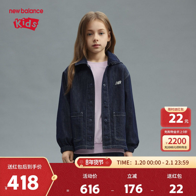 New Balance nb童装女大童春秋蓝色牛仔外套帽子可拆卸ND7AF13022,童装/婴儿装/亲子装,儿童牛仔外套,淘宝优惠券,粉丝福利购,淘宝优惠卷