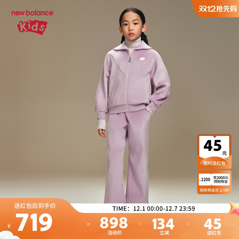 New Balance nb童装儿童女童灯芯绒外套长裤两件套装ND2VF43162